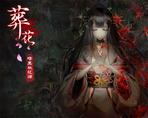 Lay a Beauty to Rest: The Darkness Peach Blossom Spring (v2024.11.23)