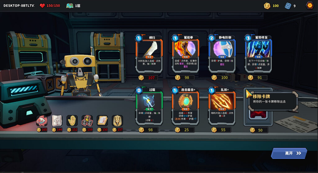 The Spire of Mech Zero PC Free Download