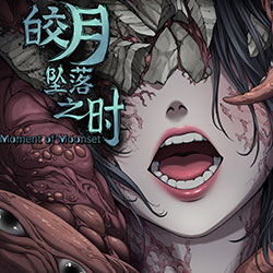 皎月坠落之时 Moment of Moonset PC Free Download