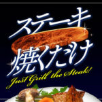 Just Grill the Steak! Free Download (Build 16588500)