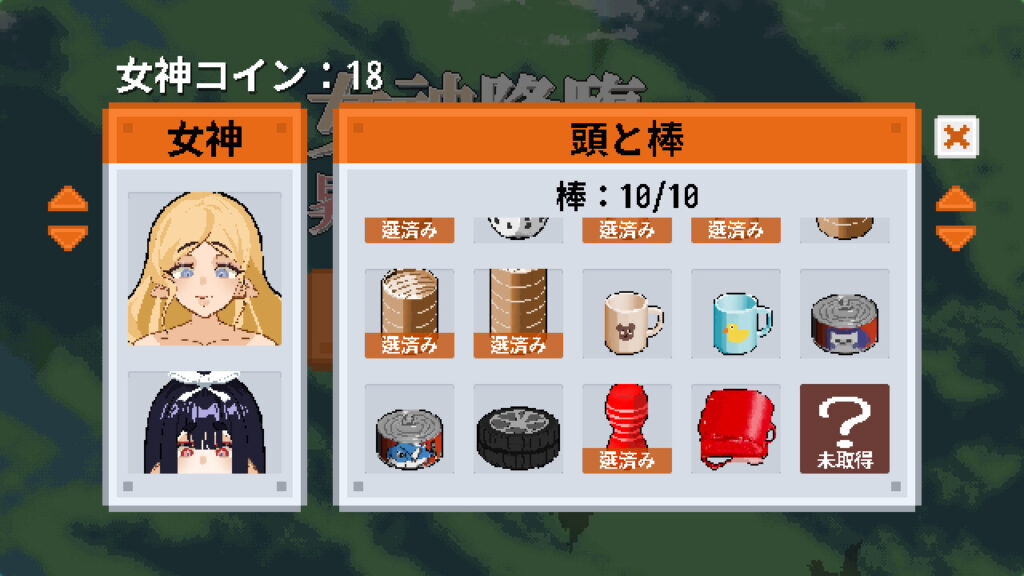 Tower of Megami Descents Free Download (v1.1.0)