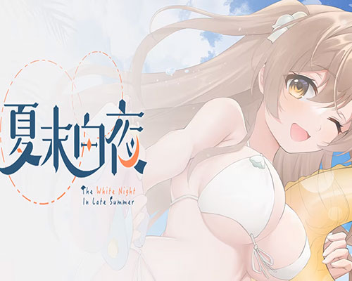 夏末白夜 The White Night In Late Summer Free (Build 17076961)