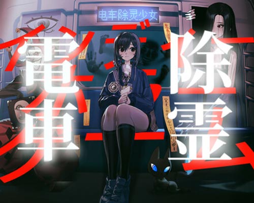 Subway exorcist girl pc free download (builld 17675049)