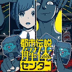 Urban Myth Dissolution Center Free Download (Build 17947463)