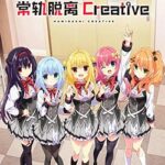 Hamidashi Creative PC Free Download (Build 17886446)