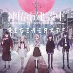 KAMITSUBAKI CITY REGENERATE Free Download (v20250418)