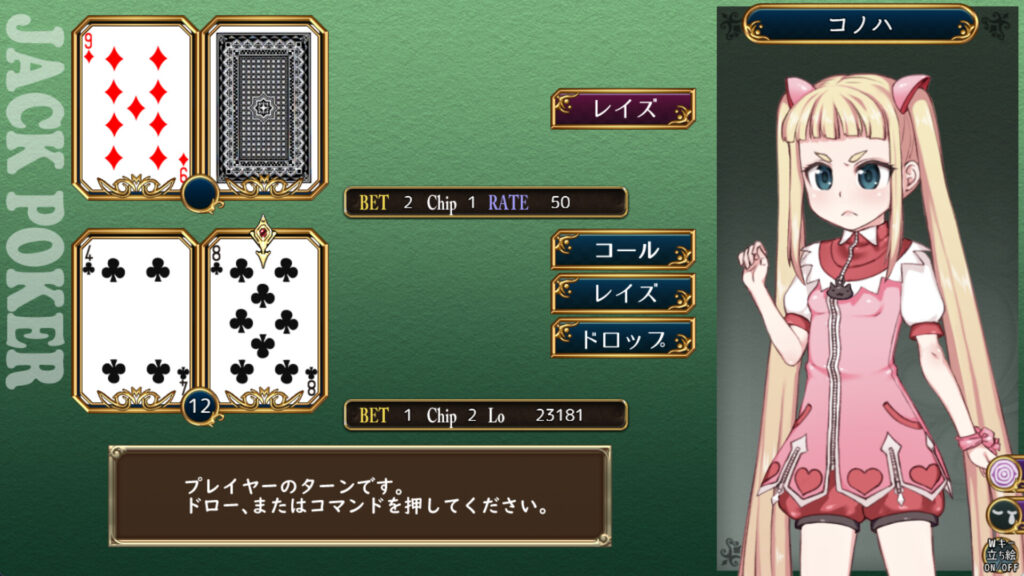 Magical Girl Konoha PC Free Download (Tenoke)