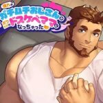 Oji-Mama PC Free Download (Final)