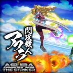 閃攻機人アスラ ASURA THE STRIKER Free (B18448192)