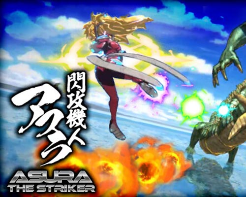 閃攻機人アスラ ASURA THE STRIKER Free (B18448192)