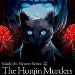 Kindaichi Mystery Series: The Honjin Murders Free (v1.0.4)