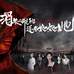 消失的航班，还有她她她！Lost in the secret! Free Download