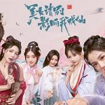 美女 请别影响我成仙 Lady’s Sect Protector Free (v20250619)