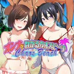 Chaos Beach: A Virgin Boy’s Pheromone-Fueled Summer of Lust!