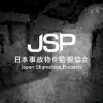 Japan Stigmatized Property Free Download (Tenoke)