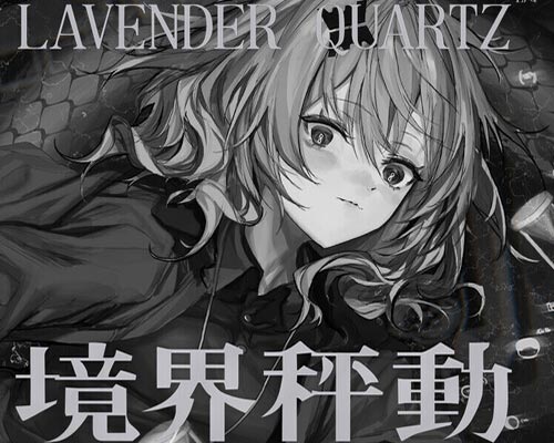 Lavender quartz 境界秤動 pc free download (final)