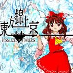 Touhou Kinjoukyou Fossilized Wonders Free Download (Goldberg)