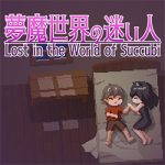 Lost in the World of Succubi PC Free Download (Final)