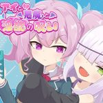 Ai & the Demon & the Curse of Lust Free Download
