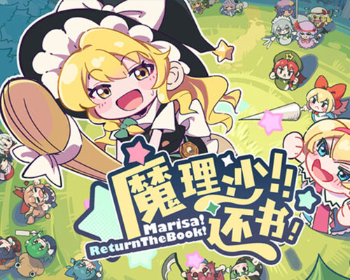 Marisa!returnthebook! pc free download (final)