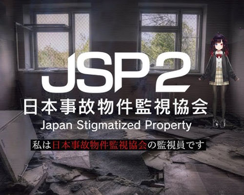 日本事故物件監視協会2 japan stigmatized property free
