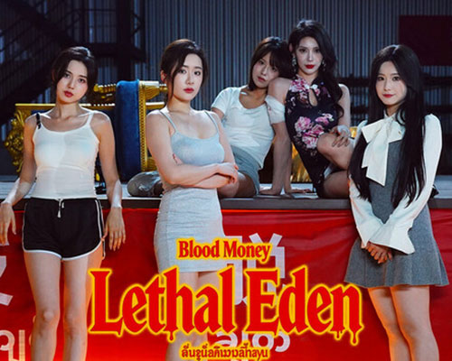 Blood money: lethal eden pc free download (goldberg)