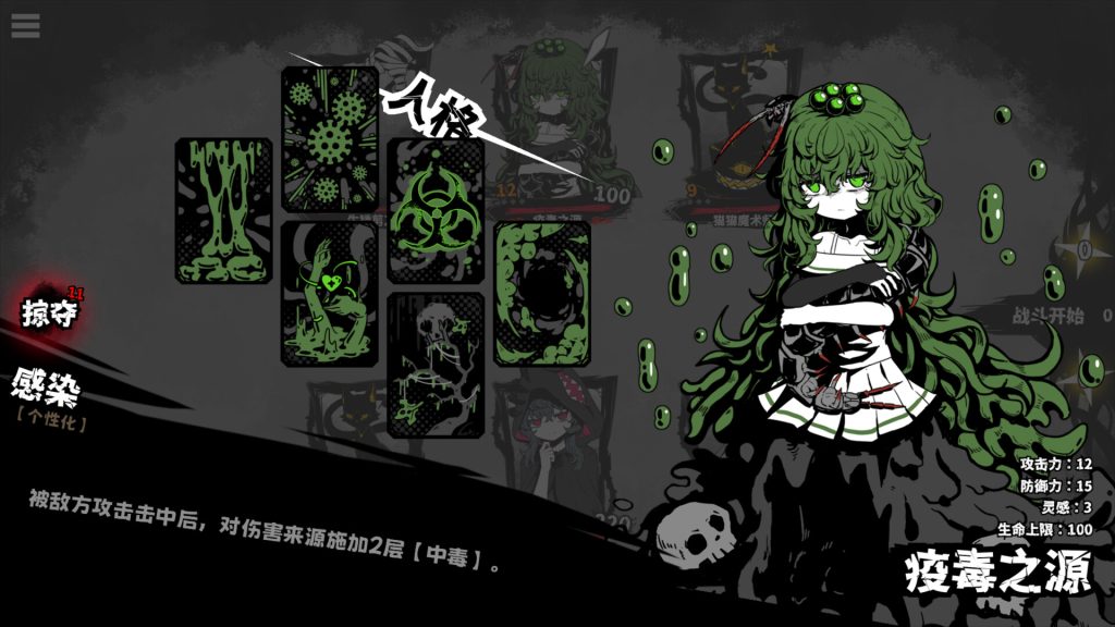 异能重组 powers reconfiguration free download (tenoke)