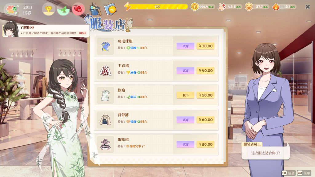School days pc free download (v1.83)