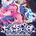 Touhou Blooming Soul PC Free Download (v0.7.0f)