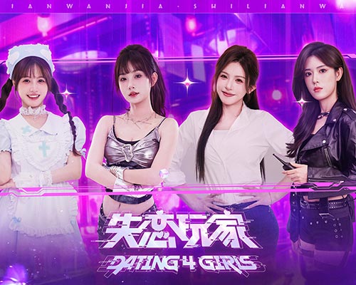 Dating 4 girls pc free download (build 23044262)