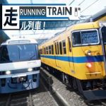 RUNNING TRAIN | 走ル列車！ Free Download (v0.9.3)