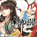 緋月仙行錄 Scarlet Moon Immortal Journey Free Download (Final)