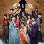 The Three Kingdoms: Rebirth PC Free Download (Final)