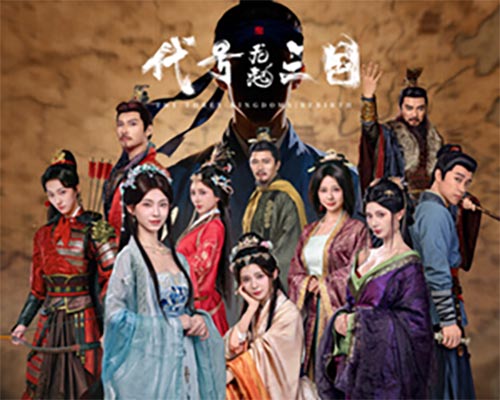 The three kingdoms: rebirth pc free download (final)