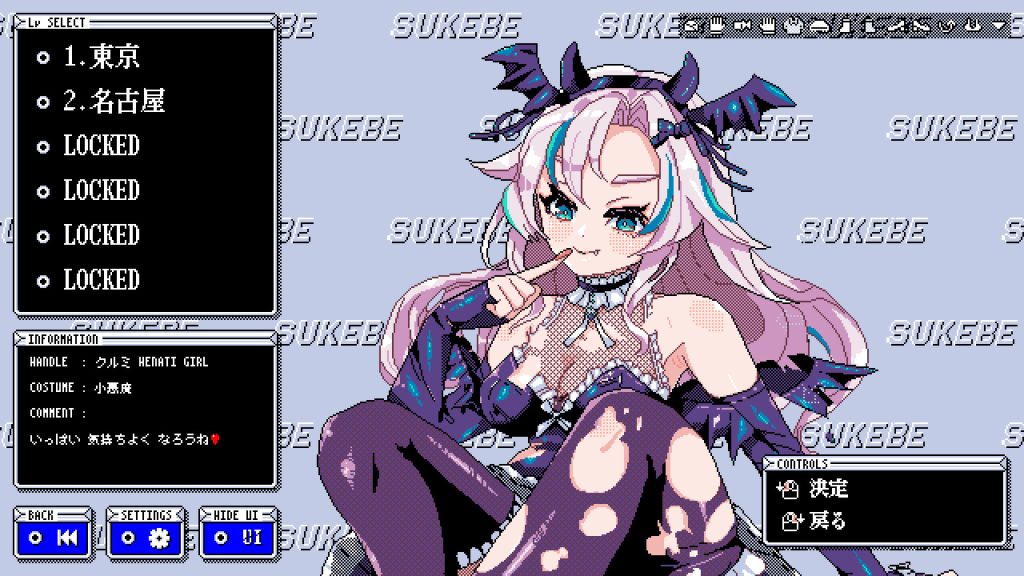 SUKEBE ORB for PC (Final Release)