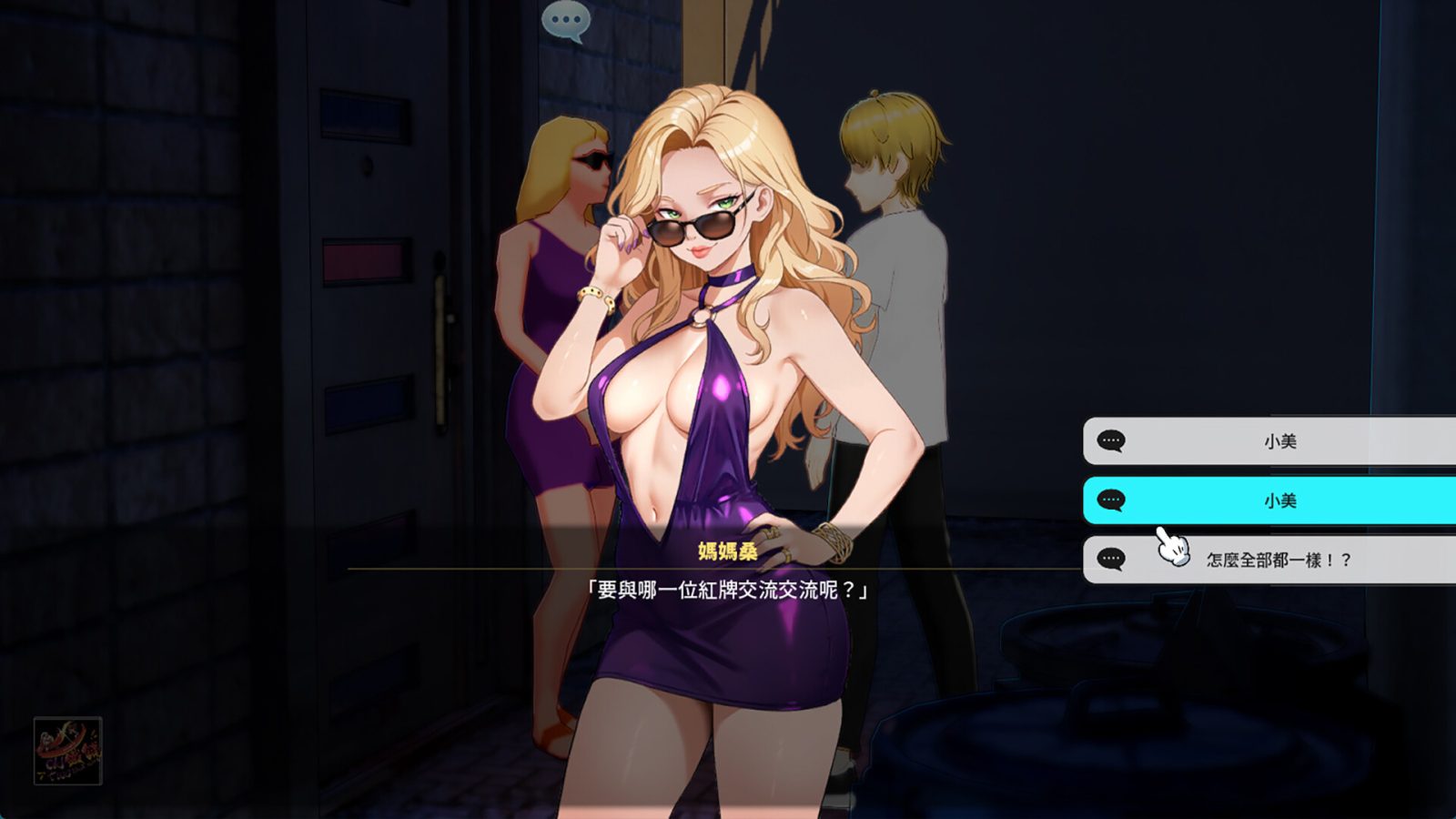 Sex Trainer's Diary: Hidden Kink PC (Final version)