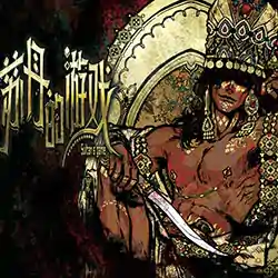 Sultan’s Game PC Free Download (Build 18994752)